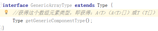 5-GenericArrayType源码