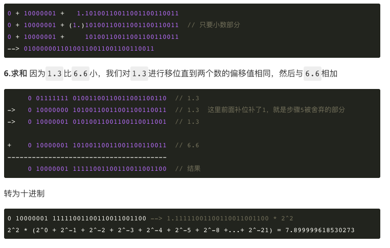 浮点计算精度损失原因
